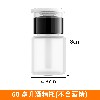 按压式酒精瓶(60ml)