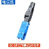 SC-UPC(翻盖式)冷接子