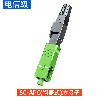 SC-APC(翻盖式)冷接子