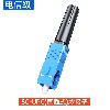 SC-UPC(直插式)冷接子