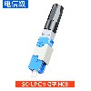 SC-UPC冷接子 H-08