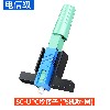 SC-UPC冷接子(飞机款-圆)