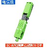 SC-APC冷接子(翻盖式)