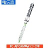 FC-APC(热熔式)冷接子