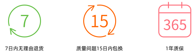 售后政策.jpg