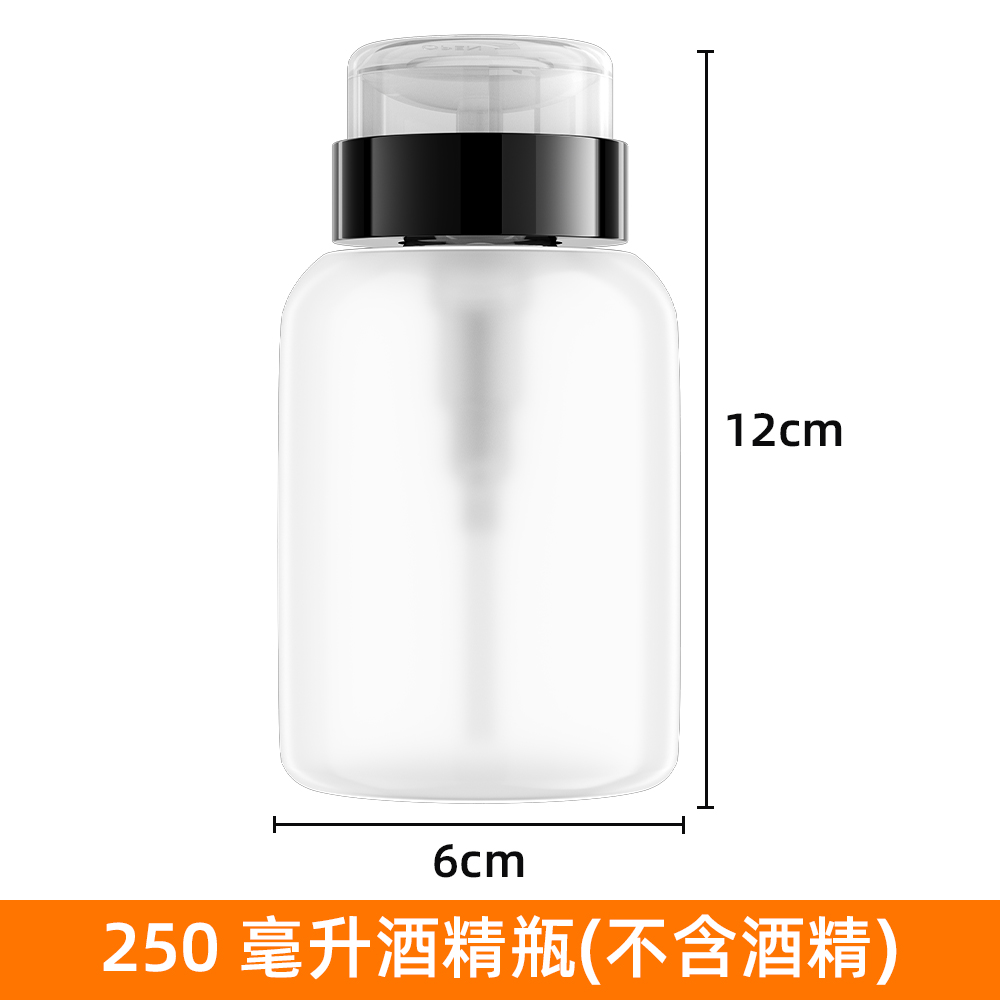 按压式酒精瓶(250ml)