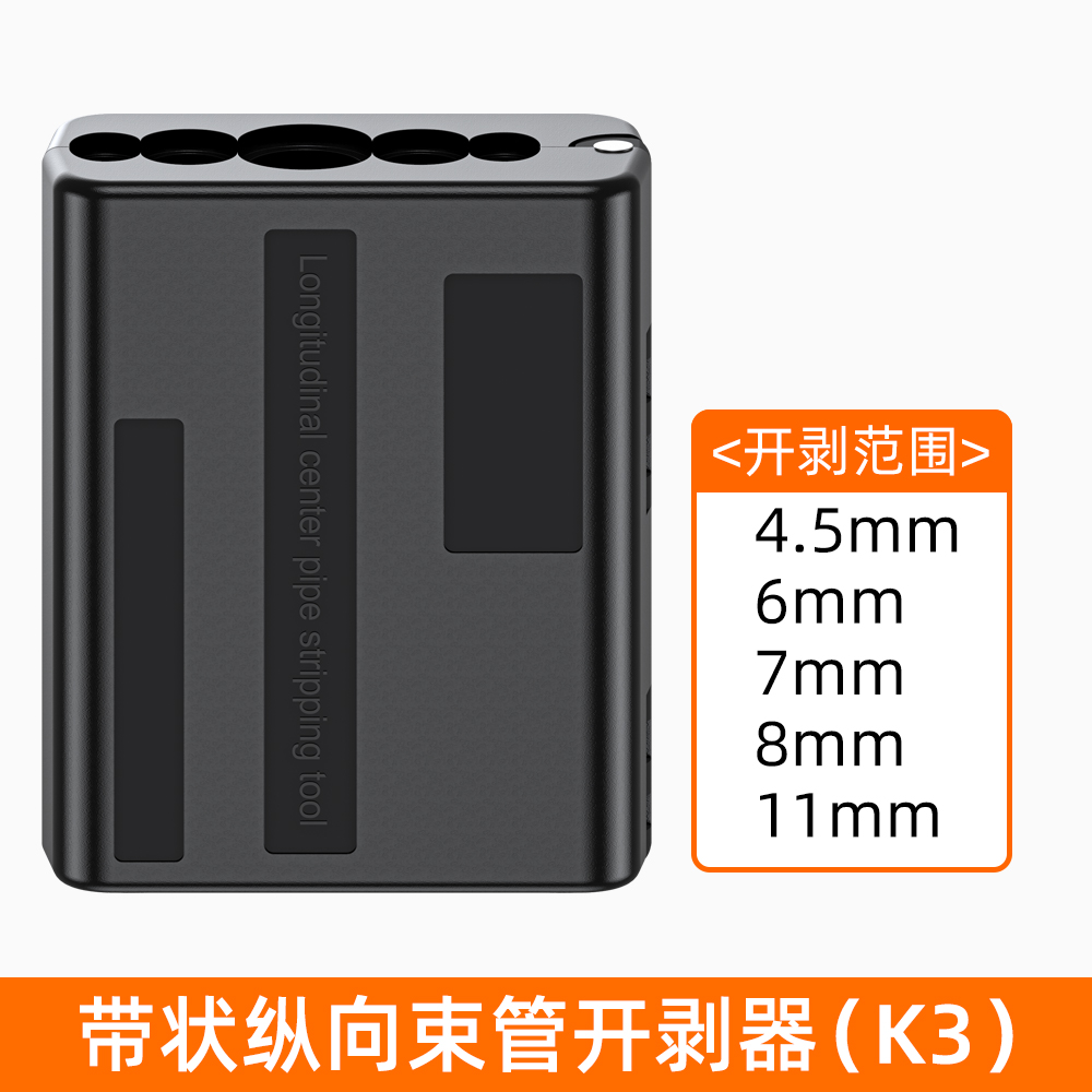 竖向束管开剥器K3