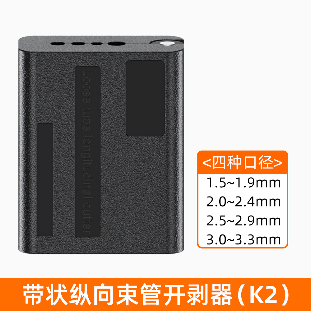 竖向束管开剥器K2