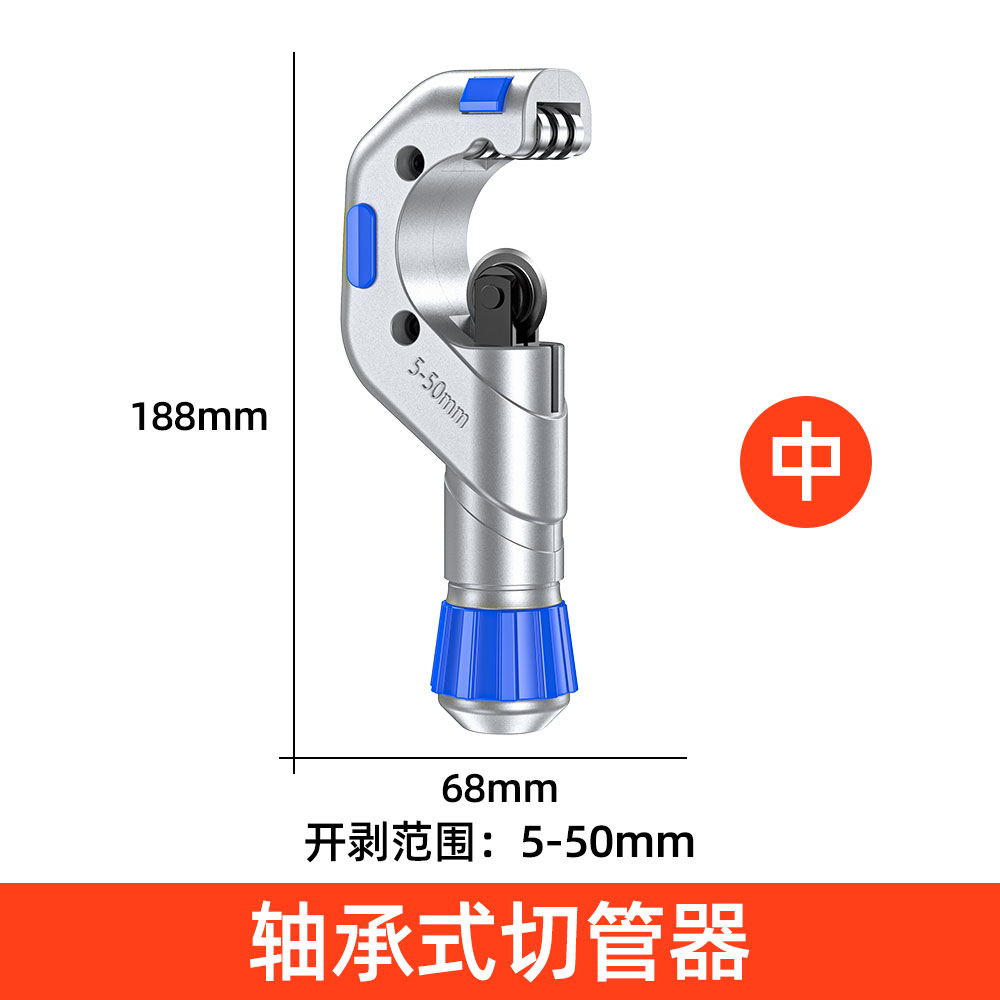 承轴式切管器 切管器(中号)