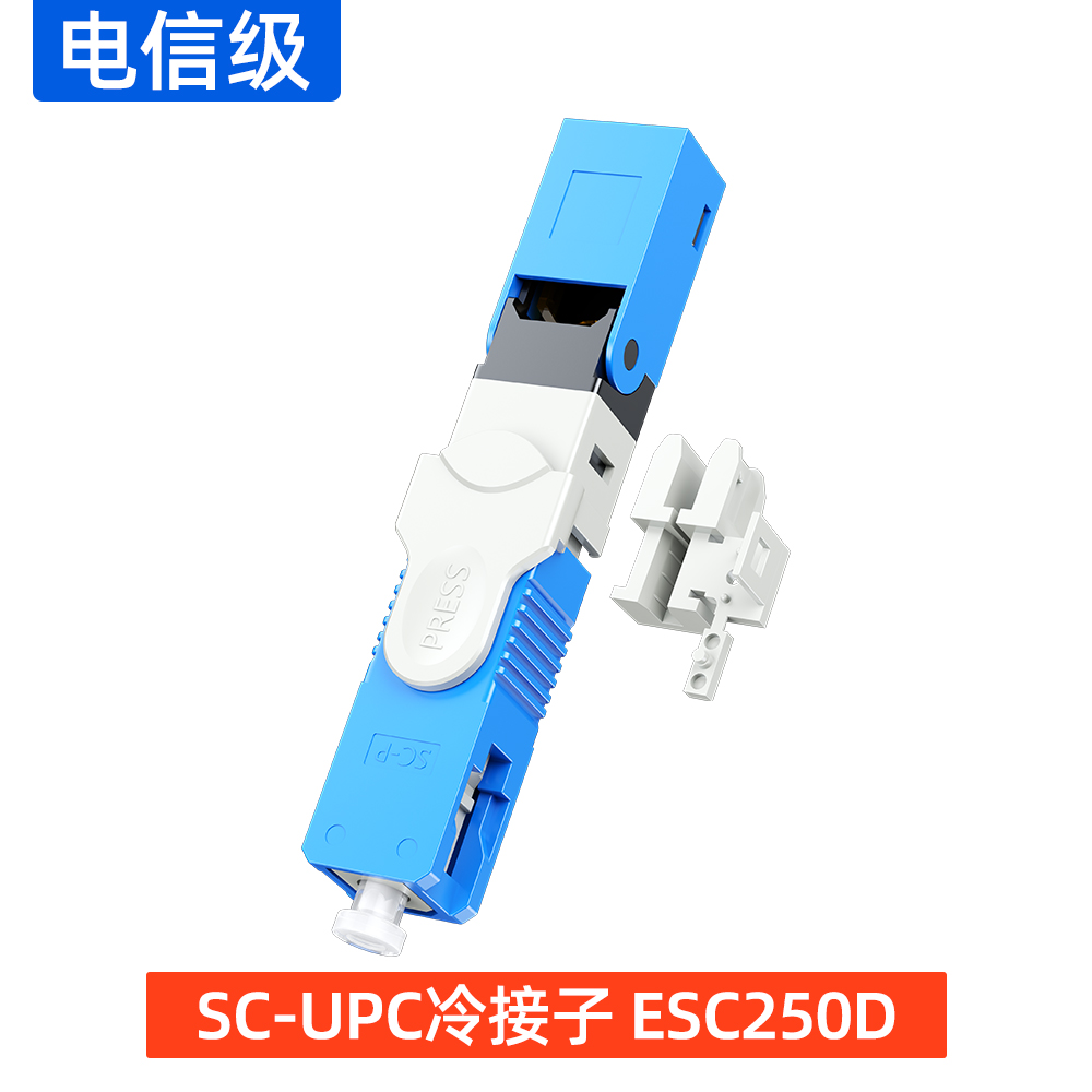 .SC-UPC冷接子 ESC250D